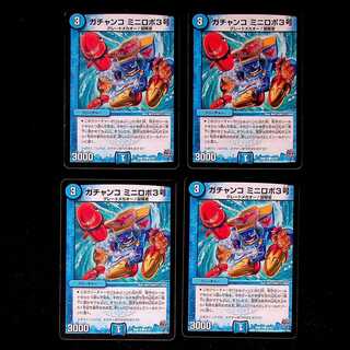 DM Gachanko Mini Robo No. 3 Common, set of 4 (1)