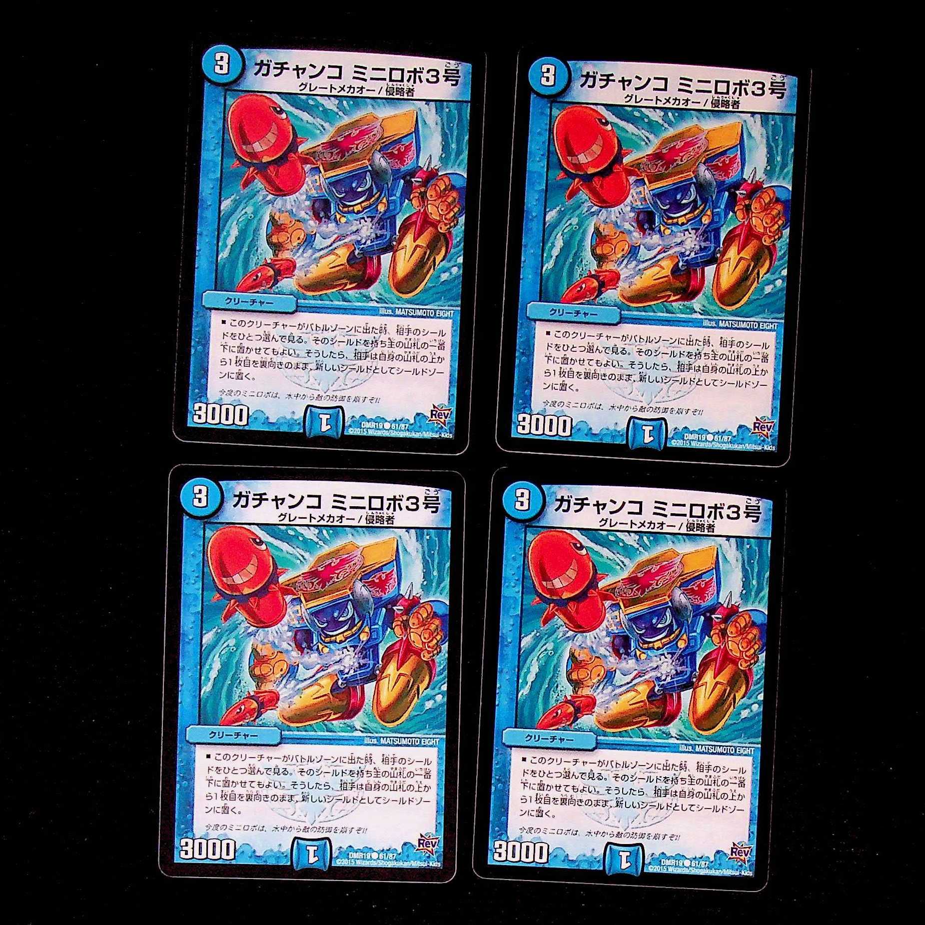 DM Gachanko Mini Robo No.3 Common, set of 4 (2)