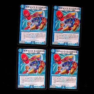 DM Gachanko Mini Robo No.3 Common, set of 4 (2)