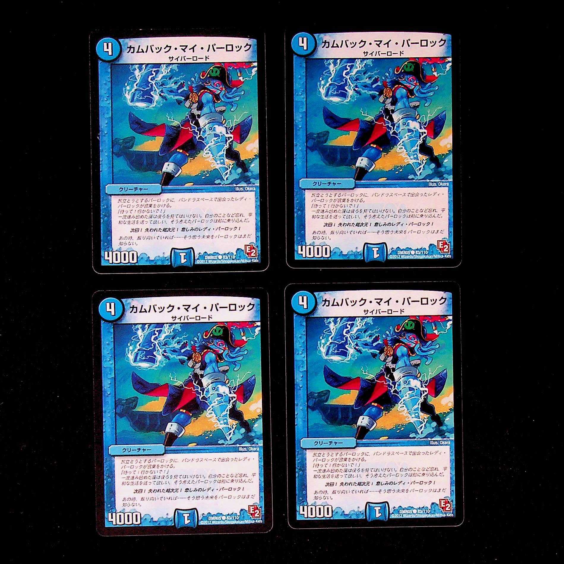 DM Come Back My Parloc Common, set of 4 (2)