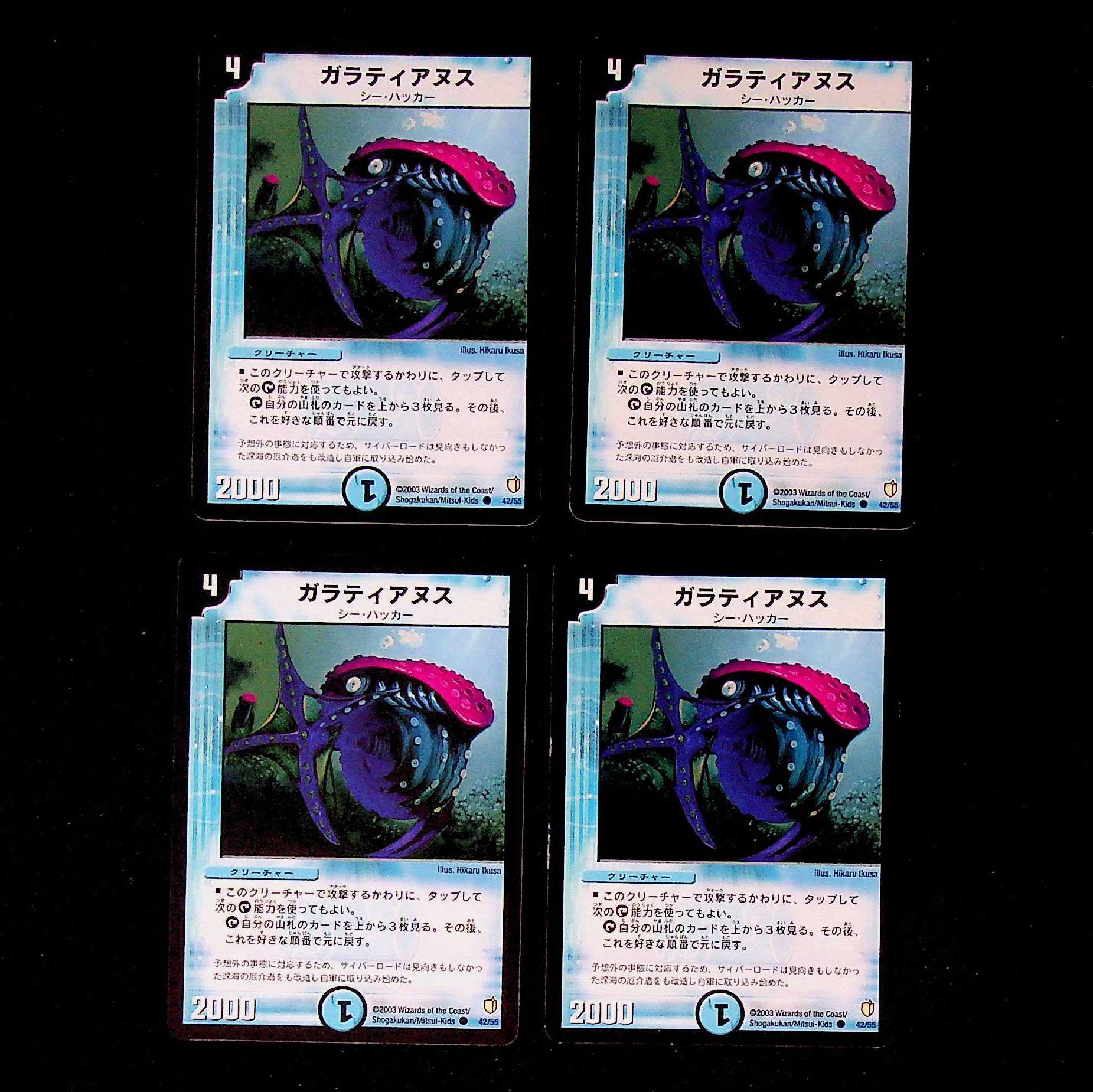 DM Garatyano Common, set of 4 (1)