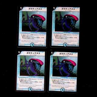 DM Garatyano Common, set of 4 (2)