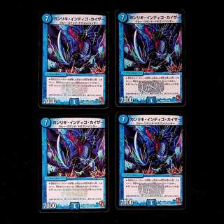 DM Gunliki Indigo Kaiser (1/54) Berry Rare, set of 4