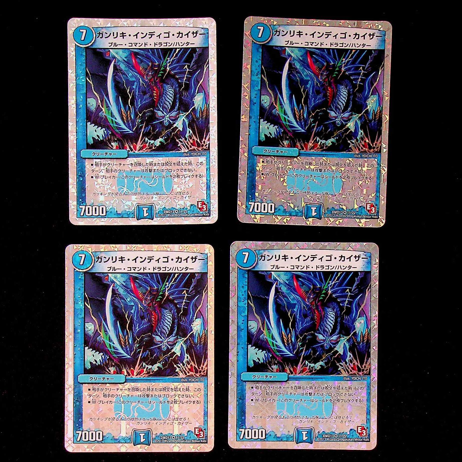DM Gunliki Indigo Kaiser (11/22) Berry Rare, set of 4