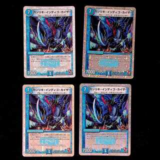DM Gunliki Indigo Kaiser (11/22) Berry Rare, set of 4