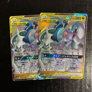 アルセウス&パルキア&ディアルガ2枚