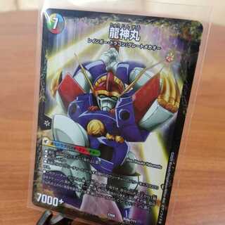 伝説の救世主 ワタル / 龍神丸