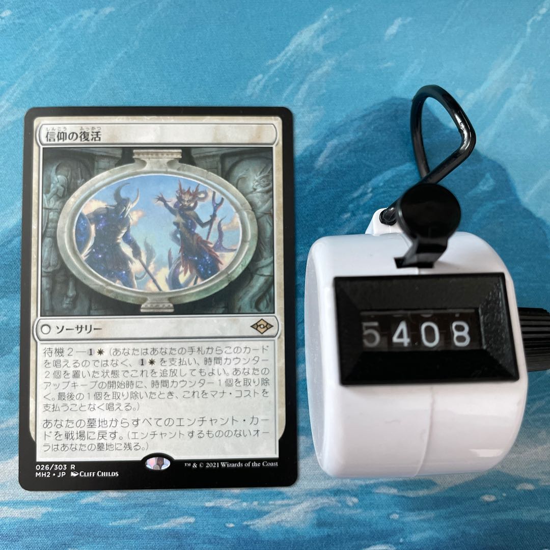 MTG 2 cards Resurgent Belief