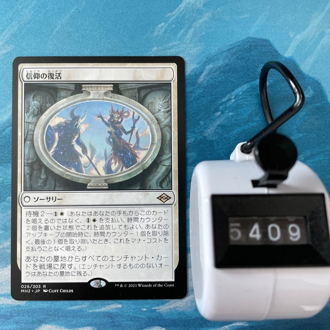 MTG 2 cards Resurgent Belief