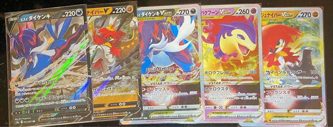 Tsutsuji SR Extra jade set