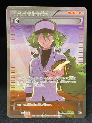 N SR 180/171 XY エヌ