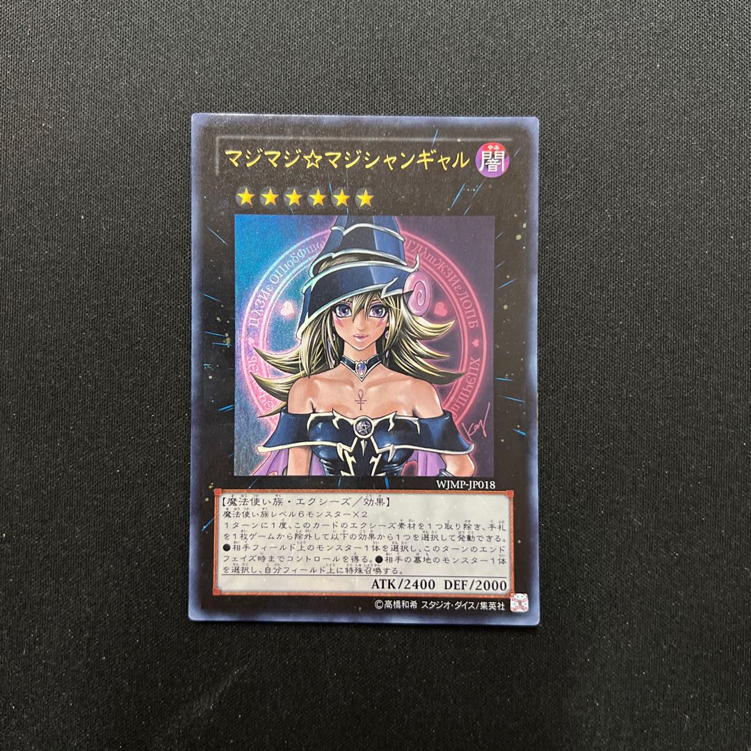 Magimajigal Ultra Rare