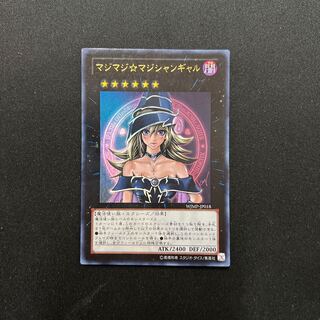 マジマジ☆マジシャンギャル ウルトラレア