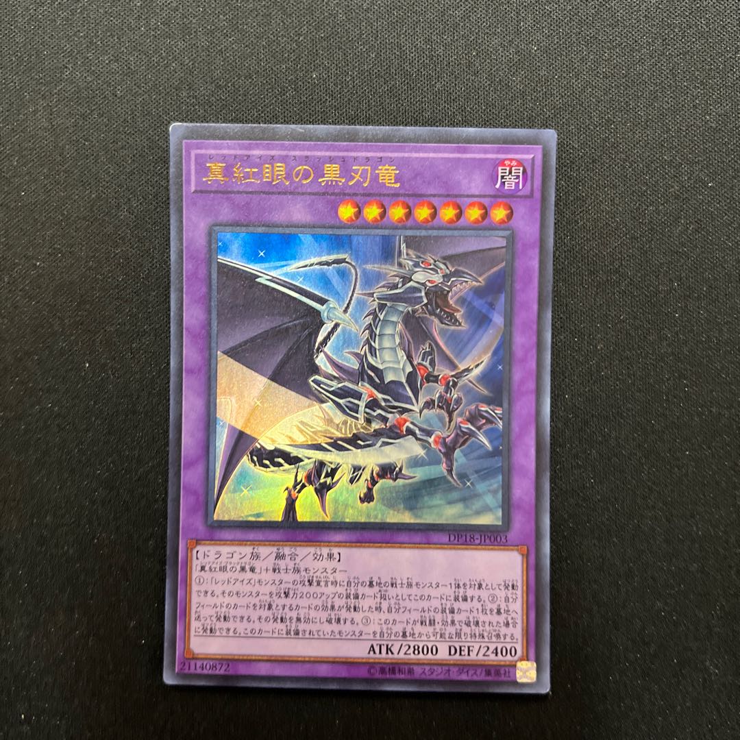 Red-Eyes Slash Dragon Ultra Rare