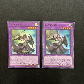 Elder Entity N'tss Ultra Rare, 550 yen per piece.