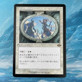 MTG Resurgent Belief