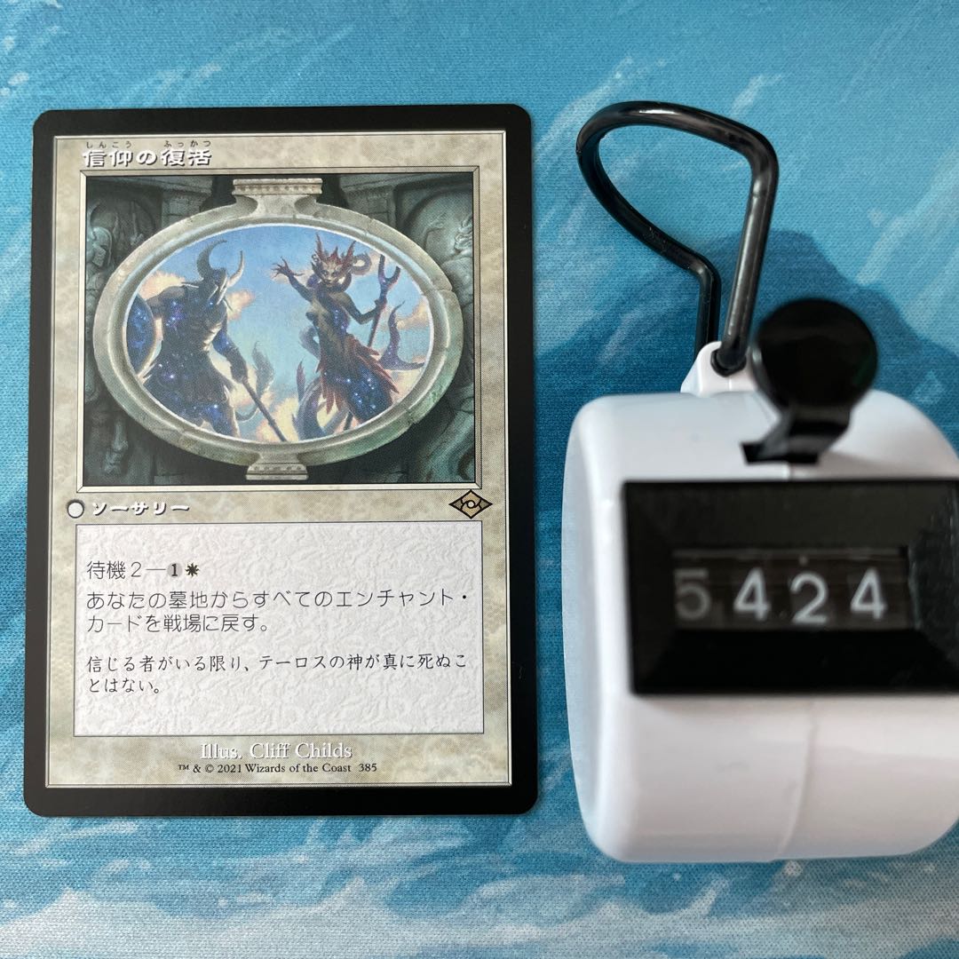 MTG Resurgent Belief