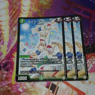 タイクタイソンズ