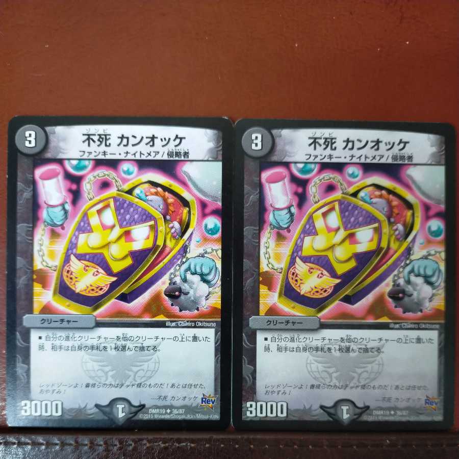 etd2480 set discount immortality kan okke 1枚