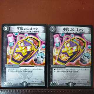 etd2480 set discount immortality kan okke 1枚