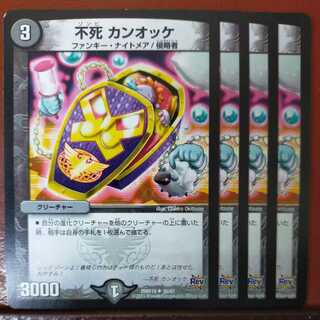 etd2482 set discount immortality kan-ocke 1枚