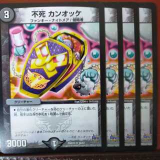 etd2483 set discount immortality kan-ocke 1枚