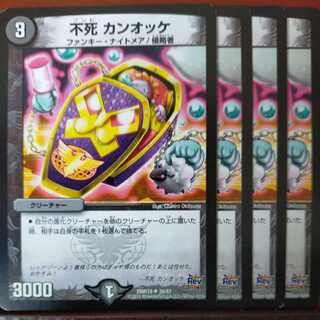 etd2484 set discount immortality kan-ocke 1枚