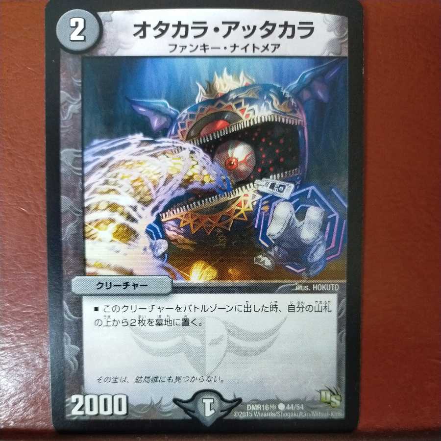 etd2495 set discount otakara attakara