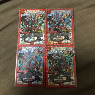 ボルシャックドギラゴン 4枚