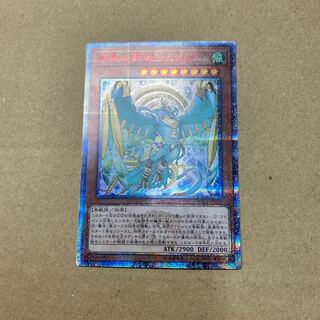 Simorgh, Lord of the Storm 20th Secret Rare