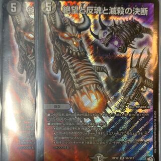 明日朝発送　2枚　パーフェクトダークネス