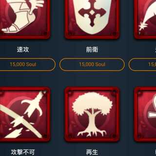 15000ソウルで購入できるスピリットどれか1つ