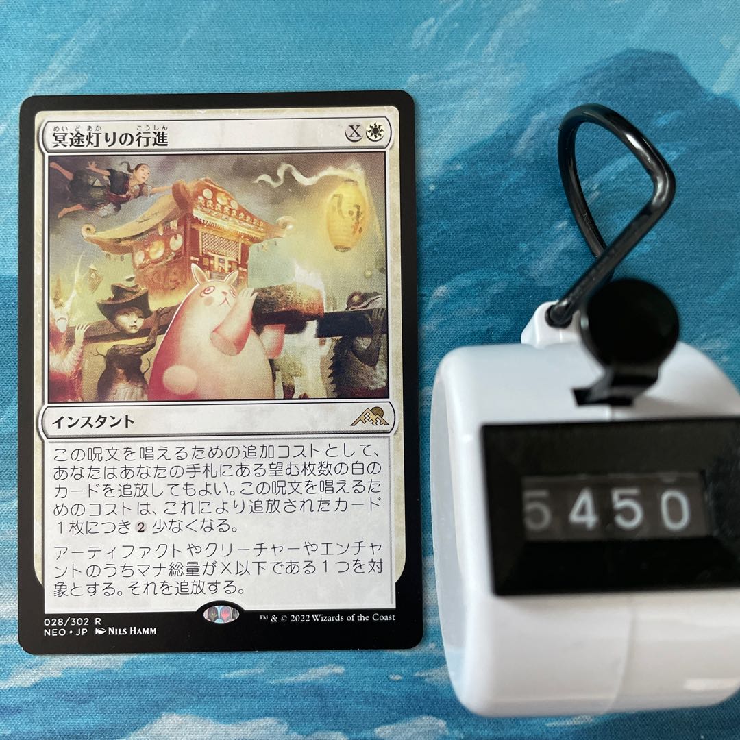 MTG 4 cards - March of the Underworld Lights