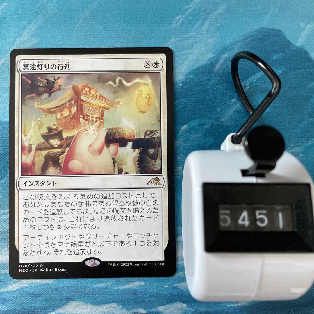 MTG 4 cards - March of the Underworld Lights