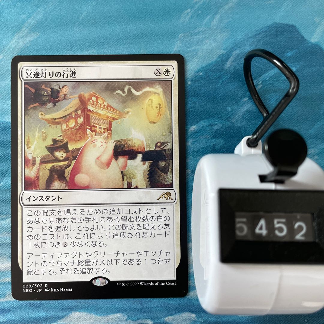 MTG 4 cards - March of the Underworld Lights