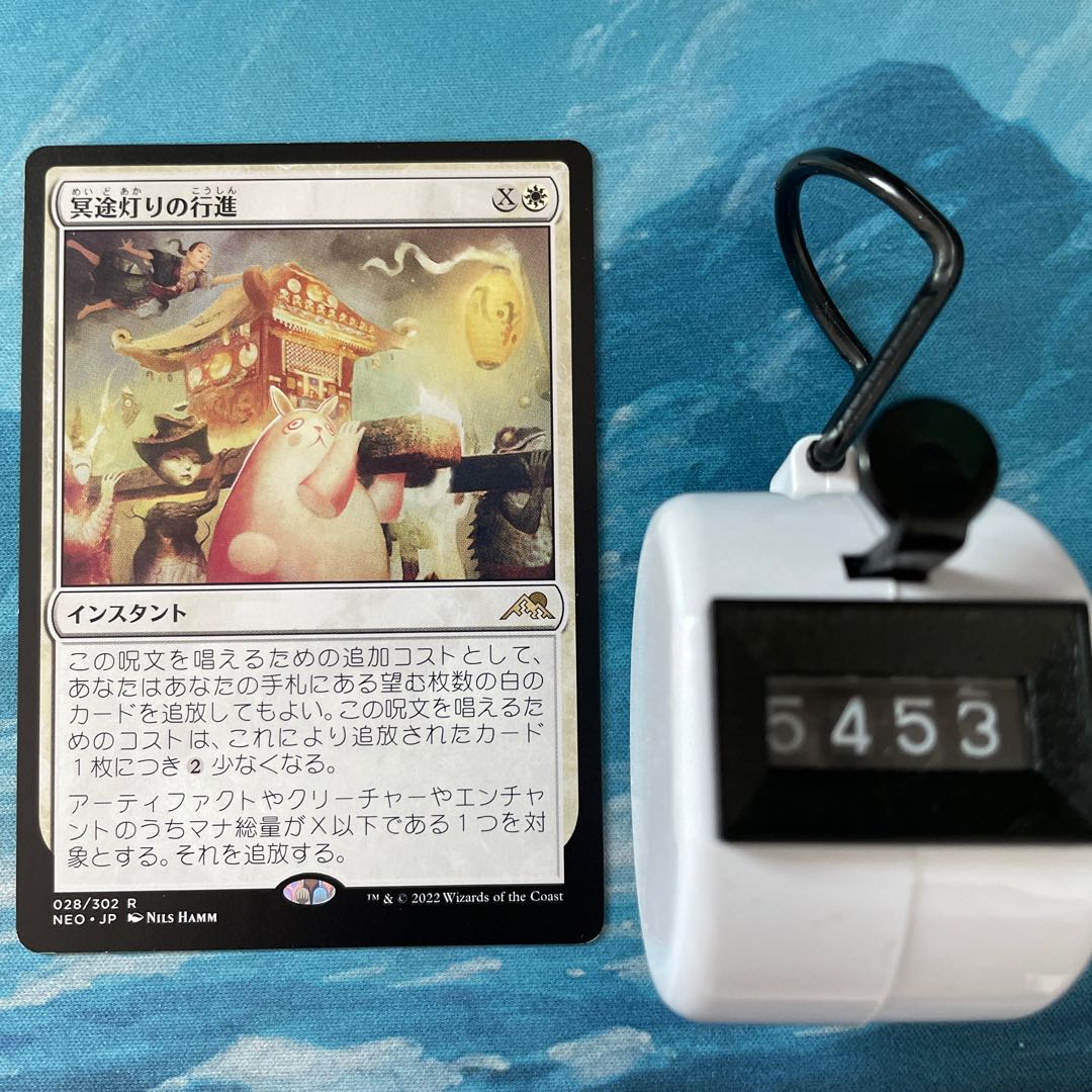 MTG 4 cards - March of the Underworld Lights