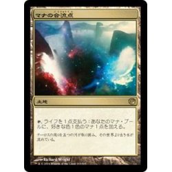 [EX+]Mana Confluence/Mana Confluence [JOU] [Japanese