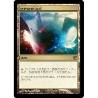 [EX+]Mana Confluence/Mana Confluence [JOU] [Japanese