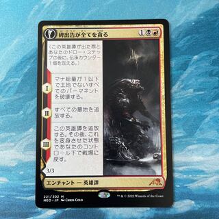 MTG The monumental announcement devours everything.