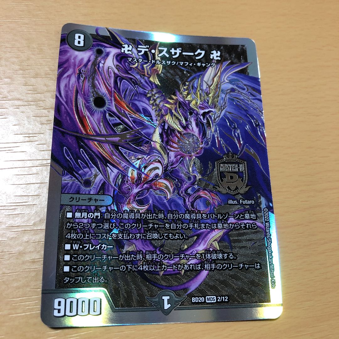 Manji de Susaak Manji