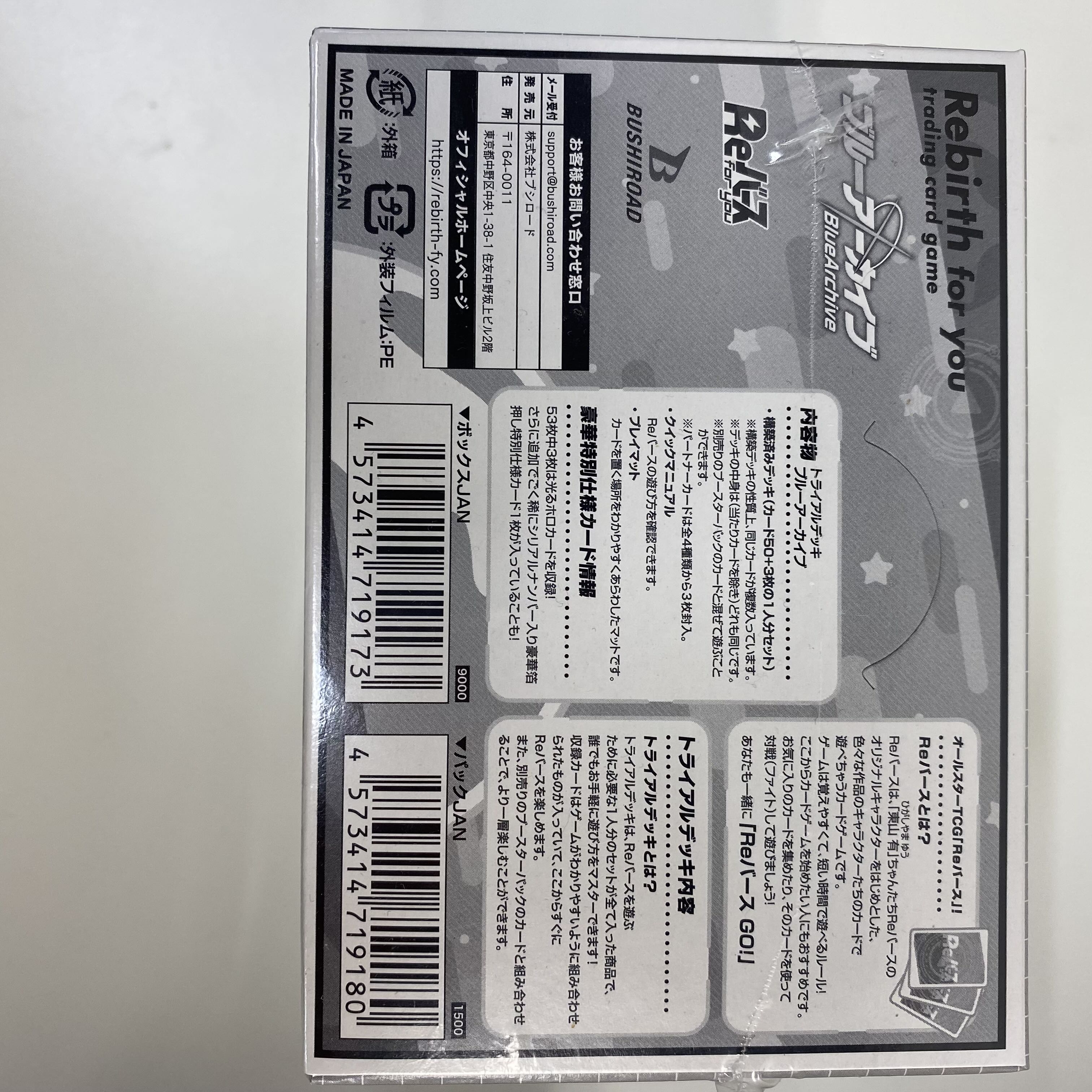 Reverse Trial Deck Snubbull Archive, 6 pcs, unopened, shrink-wrapped