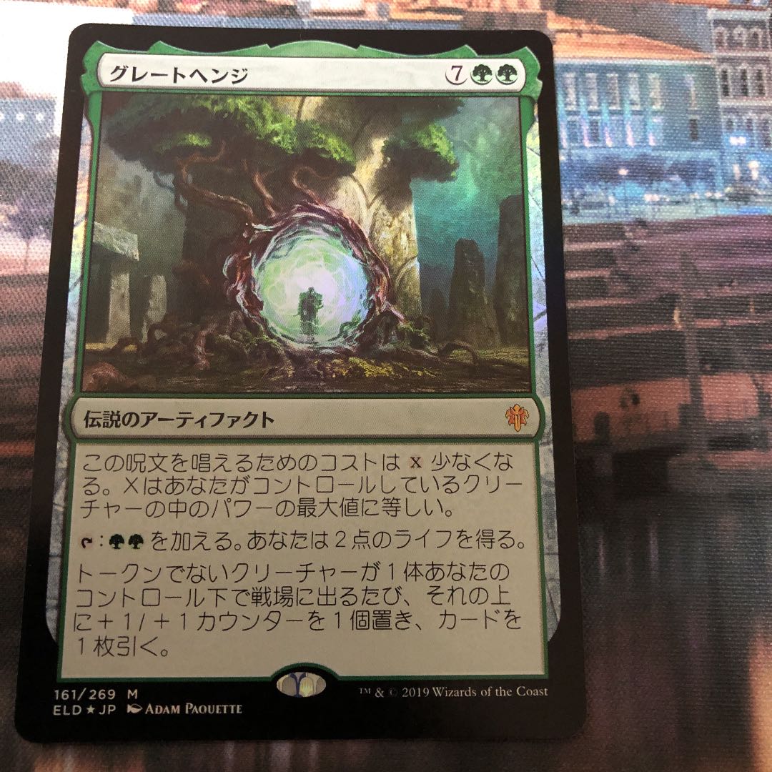 MTG ELD グレートヘンジ foil
