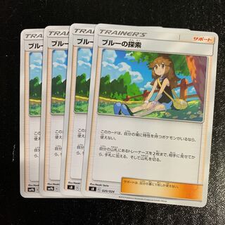 ブルーの探索4枚