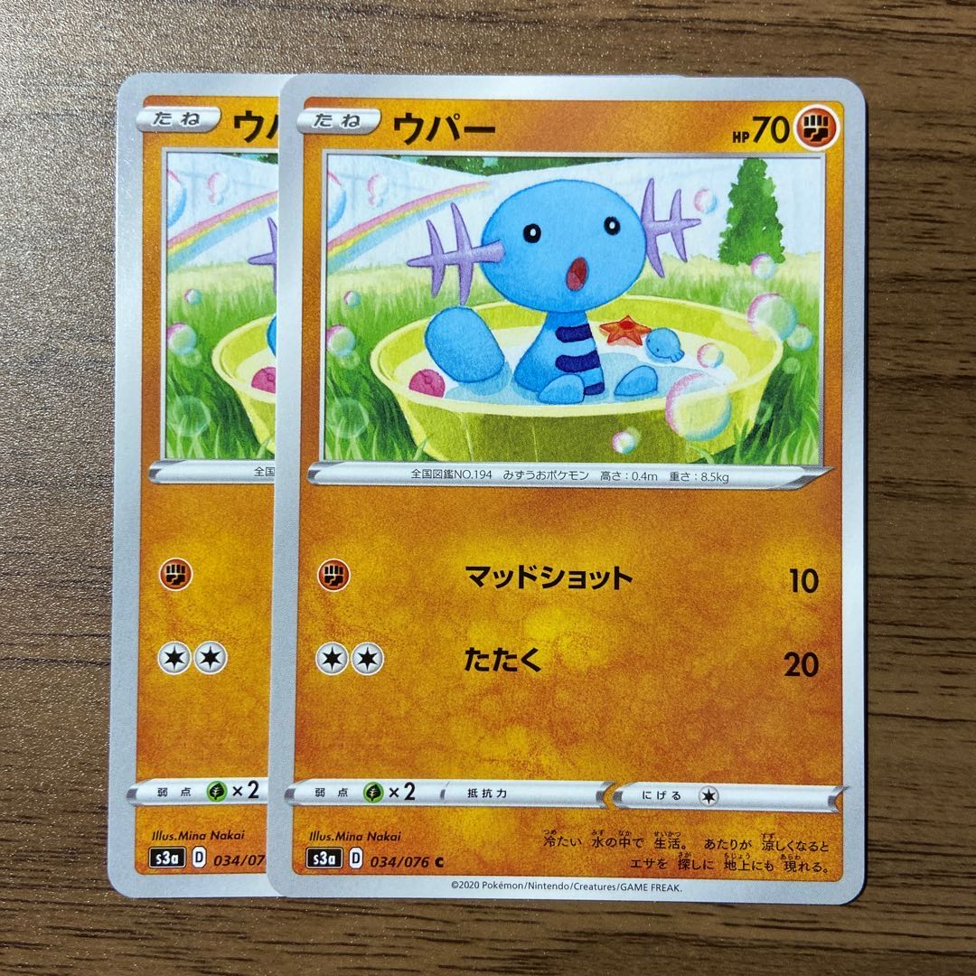 ウパー 2枚の通販 なぽ Magi トレカ専用フリマアプリ