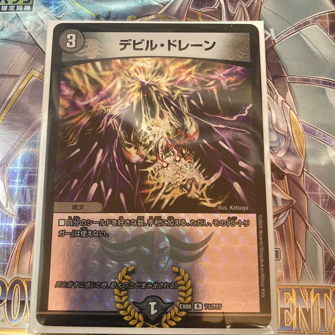 Ghastly Drain R-foil