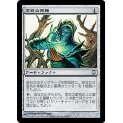 [EX+]AEther Vial/AEther Vial [Japanese] [DST