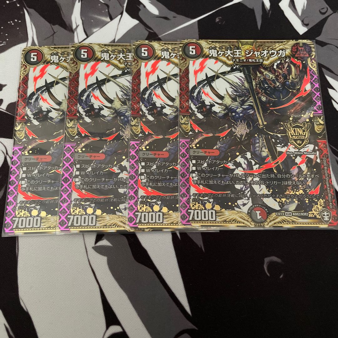 King of the Onigas Jawoga