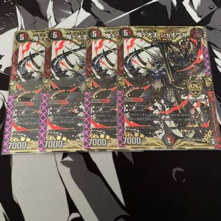 鬼ヶ大王 ジャオウガ