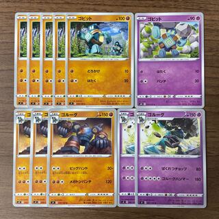 ゴビット ゴルーグ 計11枚