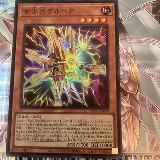 Kelbek, Old Pointed Trooper Super Rare